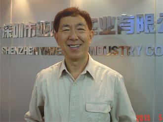 亞威華公司總經理